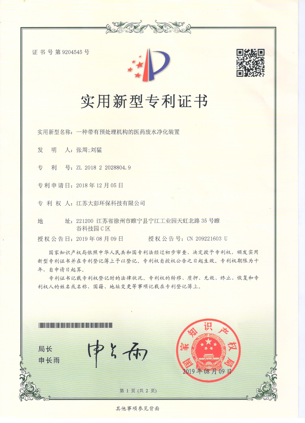 1618194752288357.jpg 圖片4.jpg
